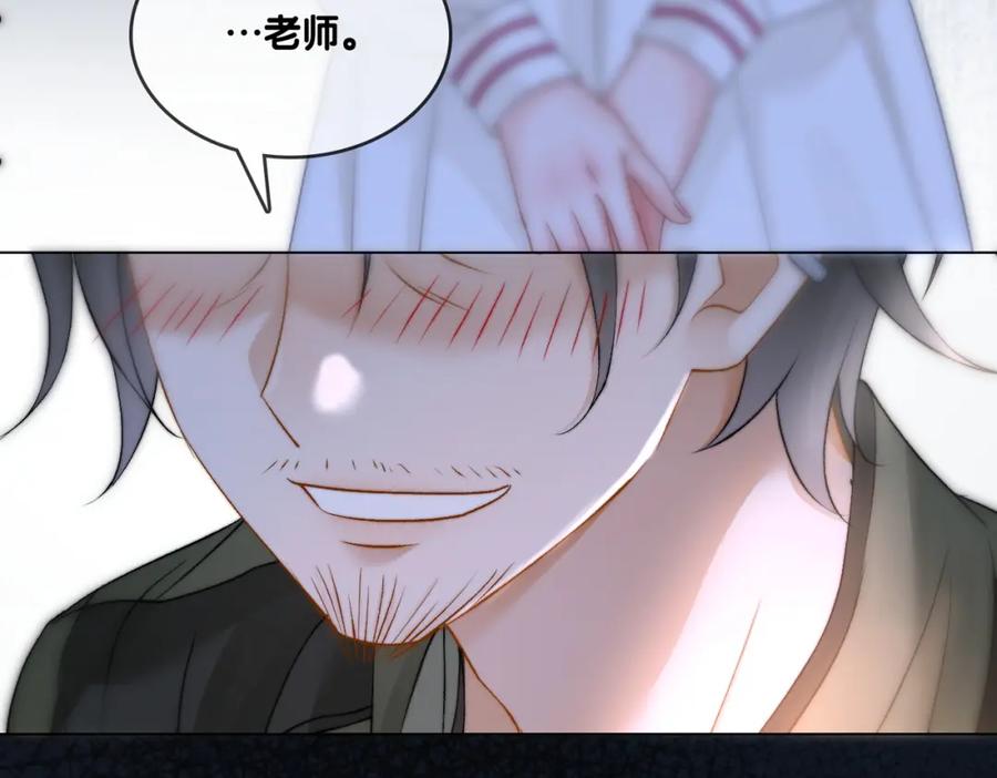 她又又又上热搜啦 第88话 哥哥的“原则” 第78页