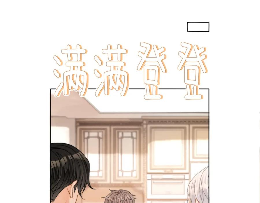 她又又又上热搜啦 第88话 哥哥的“原则” 第24页