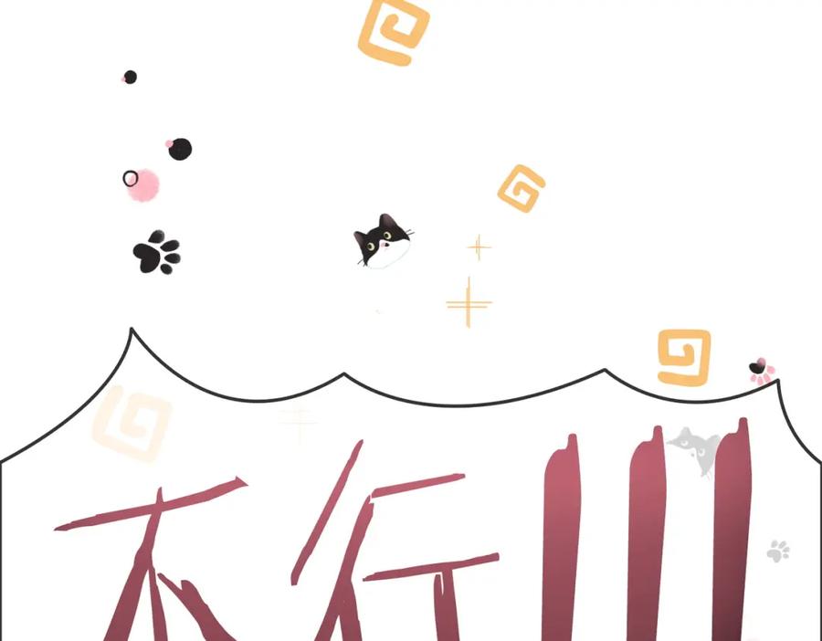 她又又又上热搜啦 第88话 哥哥的“原则” 第8页