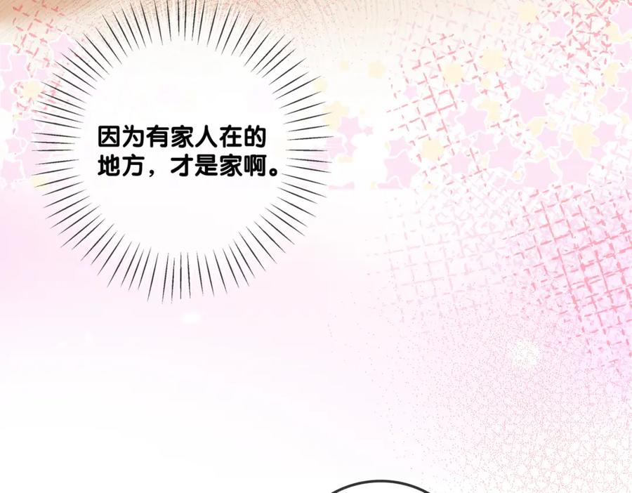 她又又又上热搜啦 第88话 哥哥的“原则” 第59页