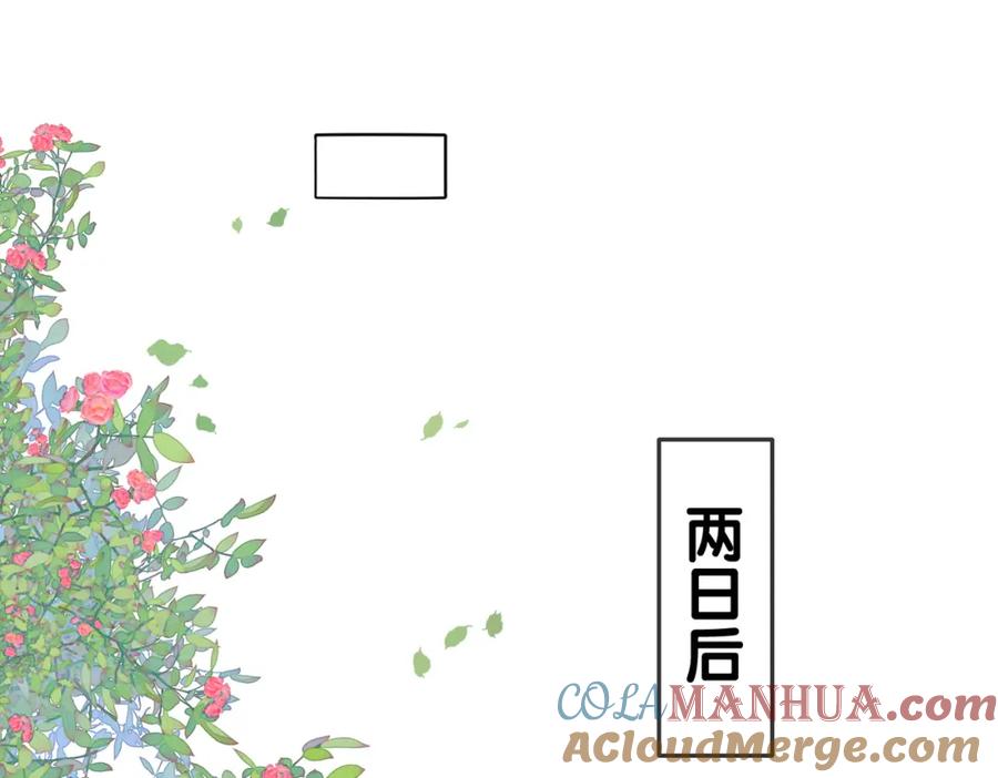 她又又又上热搜啦 第88话 哥哥的“原则” 第69页