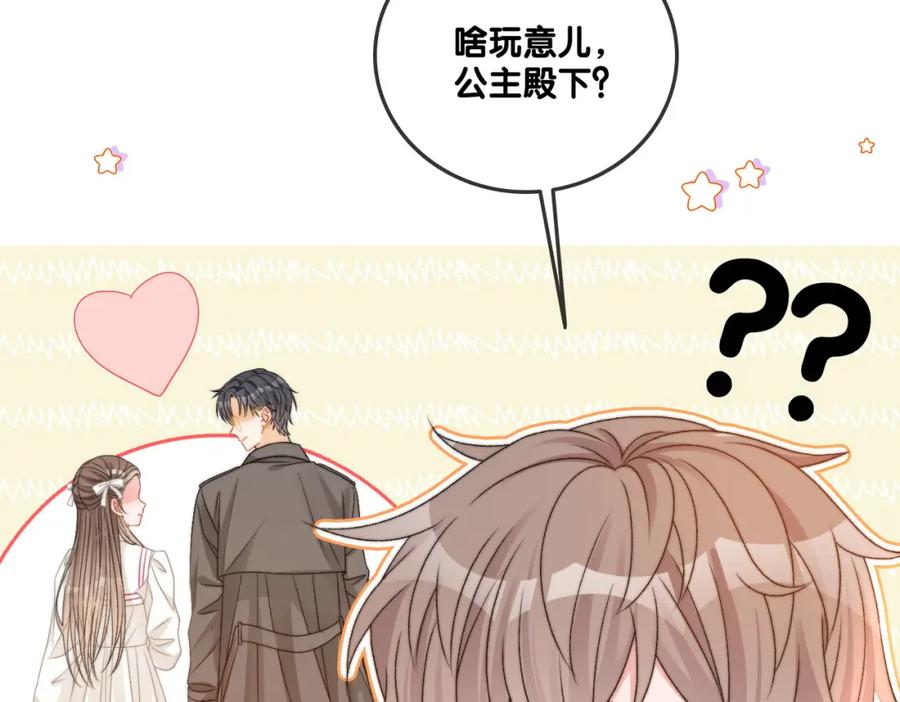 她又又又上热搜啦 第88话 哥哥的“原则” 第44页