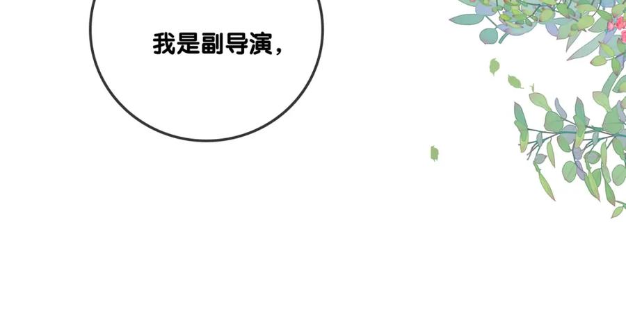 她又又又上热搜啦 第88话 哥哥的“原则” 第72页