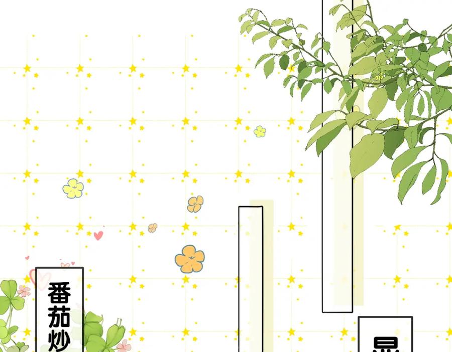 她又又又上热搜啦 第88话 哥哥的“原则” 第47页