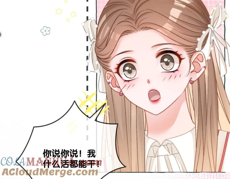 她又又又上热搜啦 第88话 哥哥的“原则” 第37页