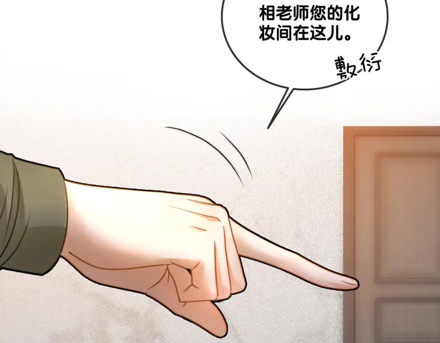 她又又又上热搜啦 第88话 哥哥的“原则” 第88页