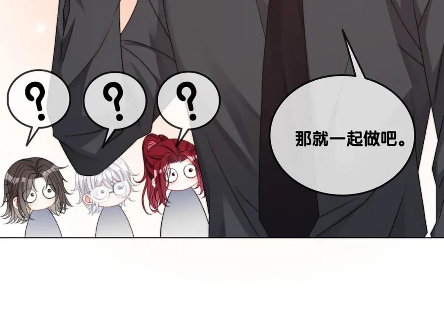 她又又又上热搜啦 第88话 哥哥的“原则” 第22页