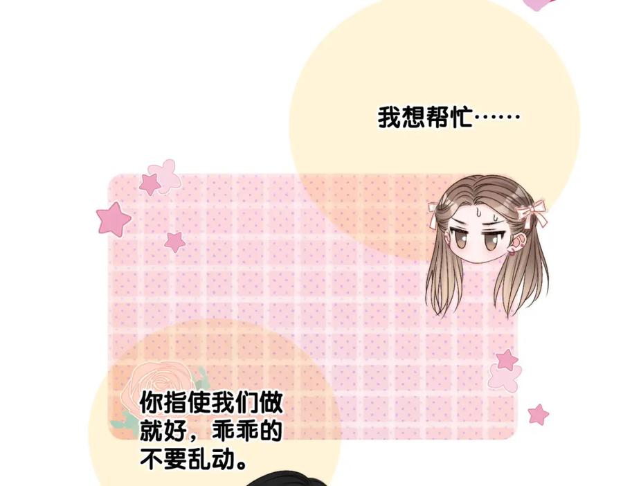她又又又上热搜啦 第88话 哥哥的“原则” 第31页