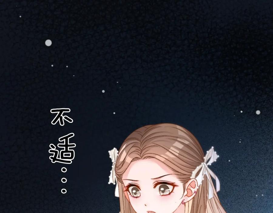 她又又又上热搜啦 第88话 哥哥的“原则” 第79页