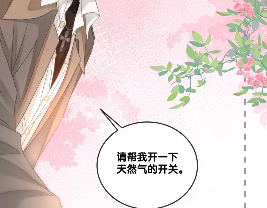 她又又又上热搜啦 第88话 哥哥的“原则” 第39页