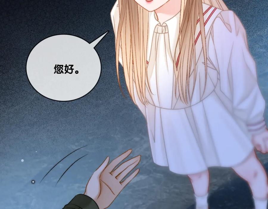 她又又又上热搜啦 第88话 哥哥的“原则” 第80页