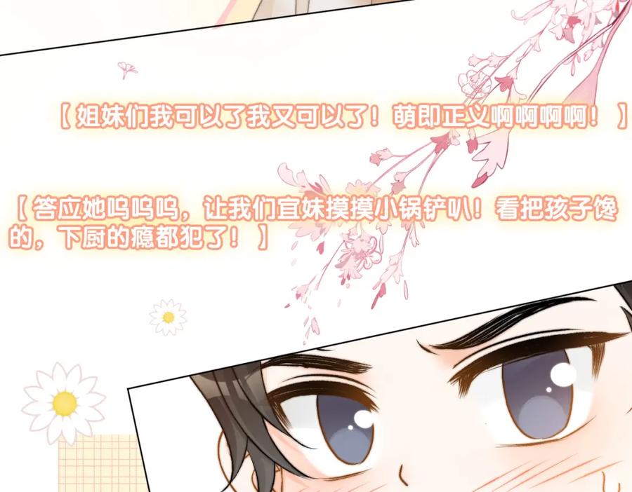 她又又又上热搜啦 第88话 哥哥的“原则” 第16页