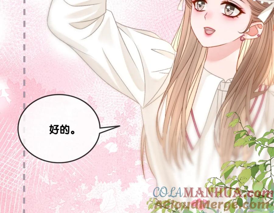 她又又又上热搜啦 第88话 哥哥的“原则” 第41页