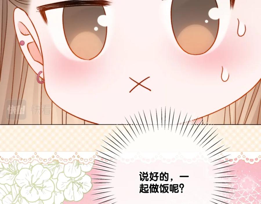 她又又又上热搜啦 第88话 哥哥的“原则” 第27页