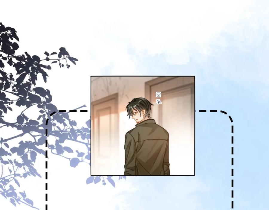 她又又又上热搜啦 第88话 哥哥的“原则” 第99页