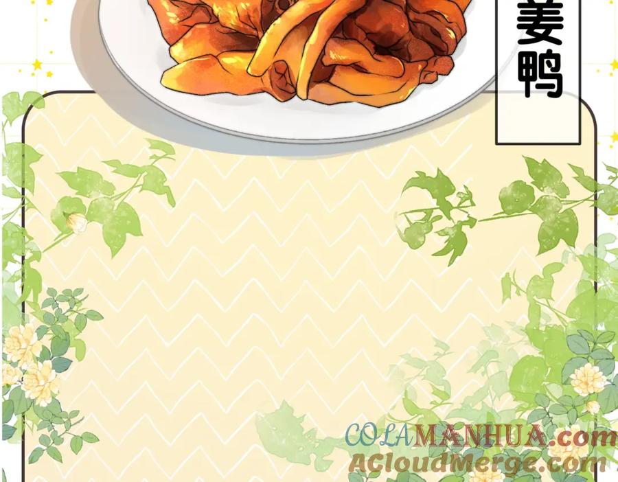 她又又又上热搜啦 第88话 哥哥的“原则” 第49页