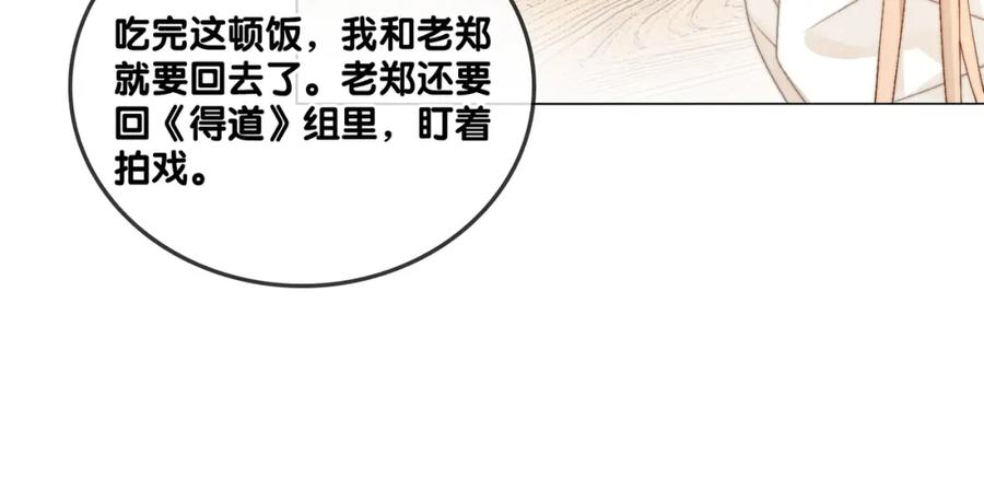 她又又又上热搜啦 第88话 哥哥的“原则” 第62页