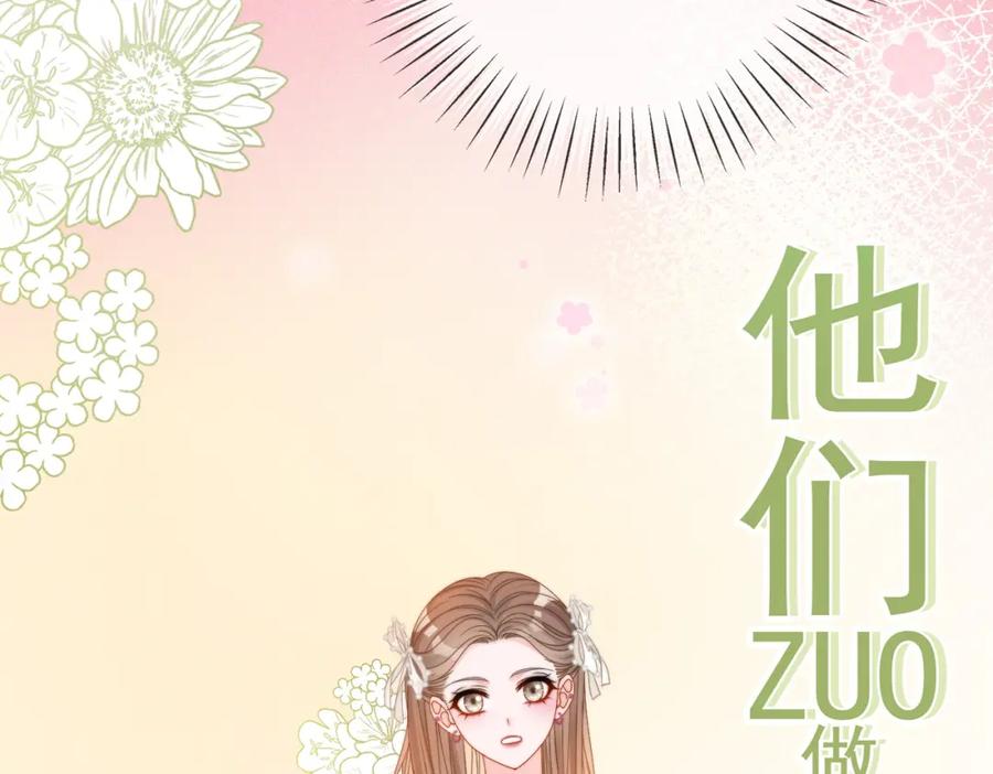 她又又又上热搜啦 第88话 哥哥的“原则” 第28页