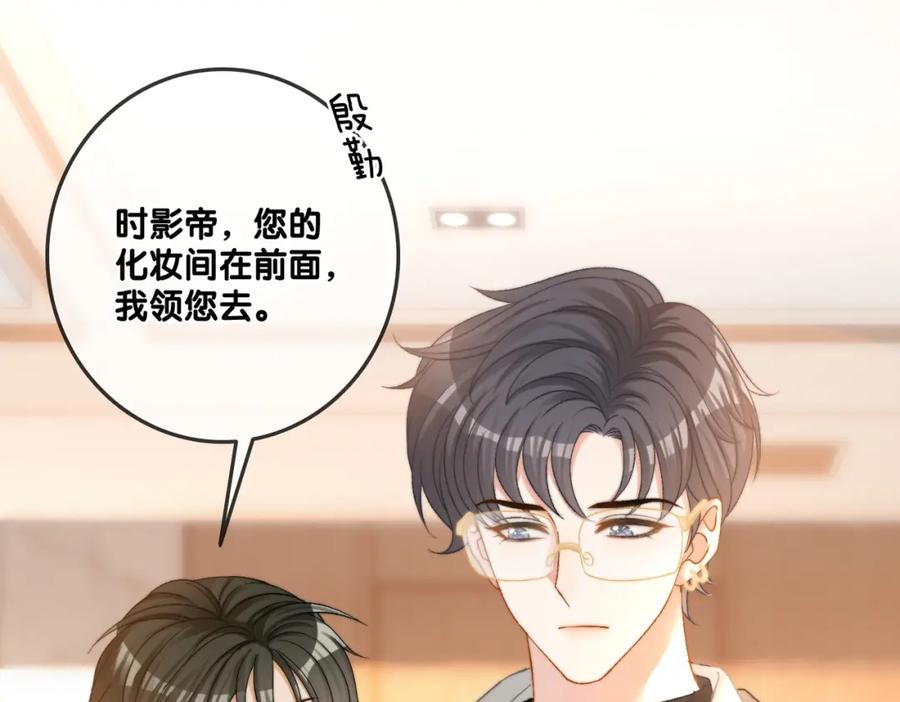 她又又又上热搜啦 第88话 哥哥的“原则” 第90页