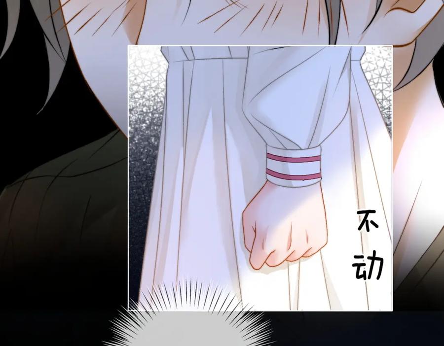 她又又又上热搜啦 第88话 哥哥的“原则” 第84页