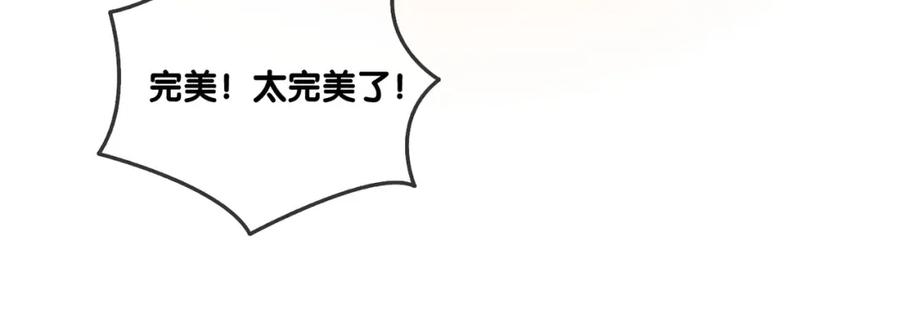 她又又又上热搜啦 第89话 惊艳古装 第83页