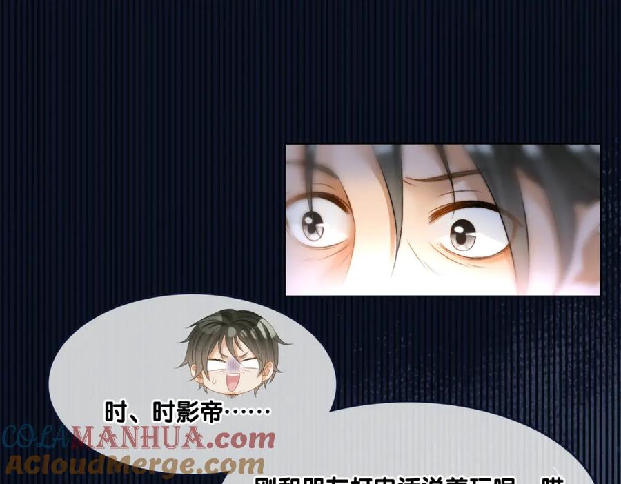 她又又又上热搜啦 第89话 惊艳古装 第40页