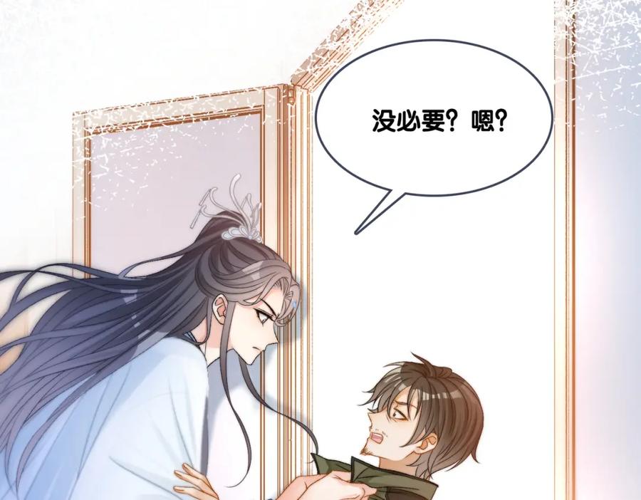 她又又又上热搜啦 第89话 惊艳古装 第54页