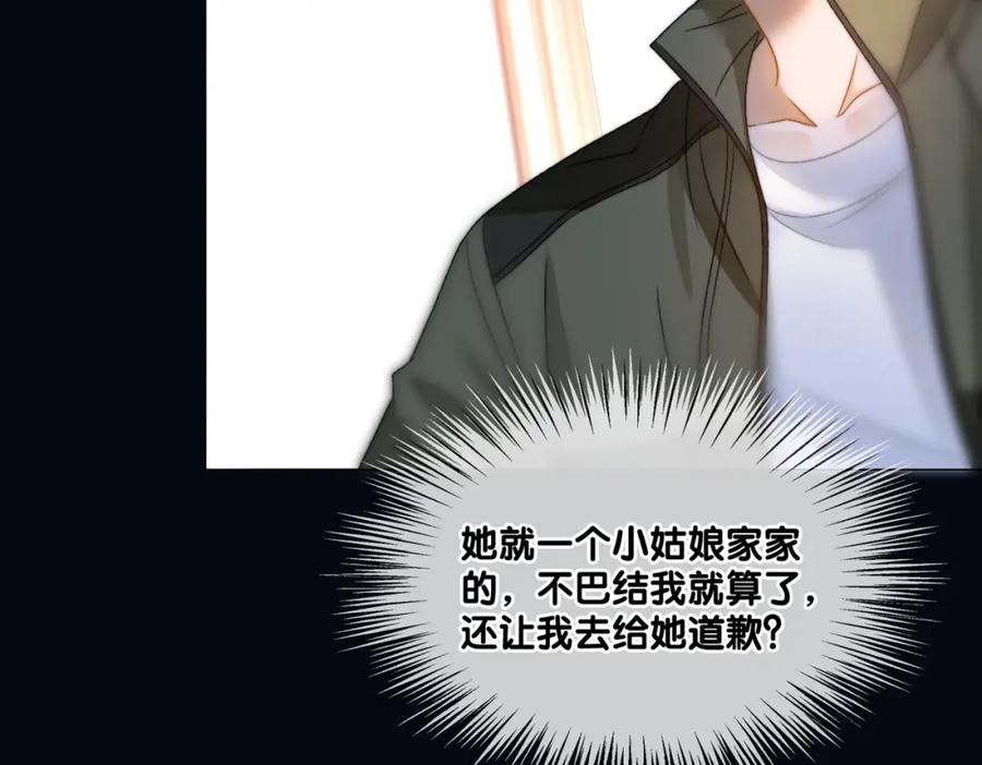 她又又又上热搜啦 第89话 惊艳古装 第48页