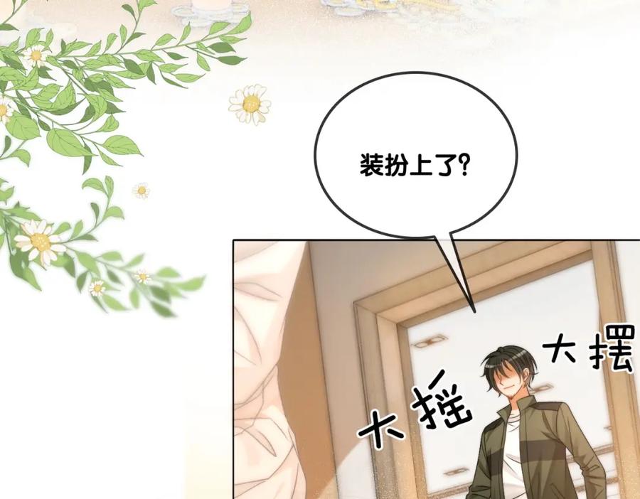 她又又又上热搜啦 第89话 惊艳古装 第8页