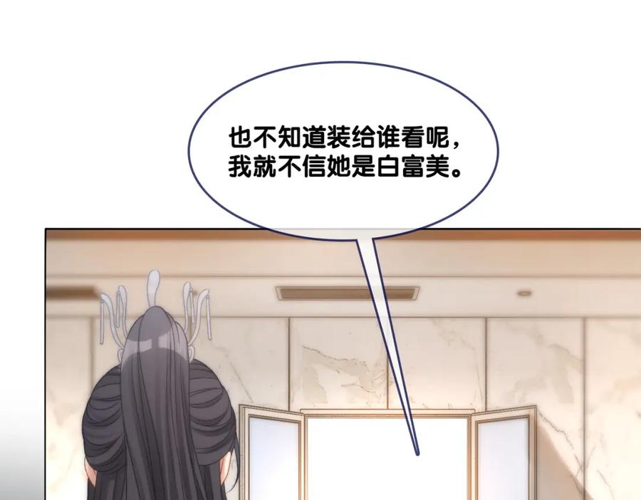 她又又又上热搜啦 第89话 惊艳古装 第33页