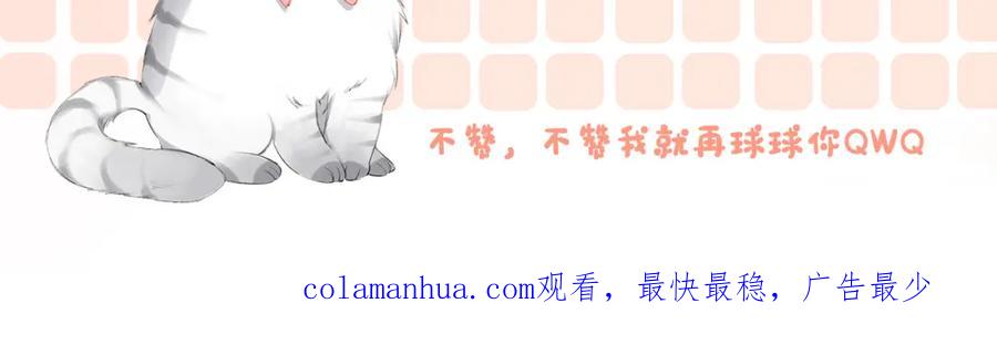 她又又又上热搜啦 第89话 惊艳古装 第96页