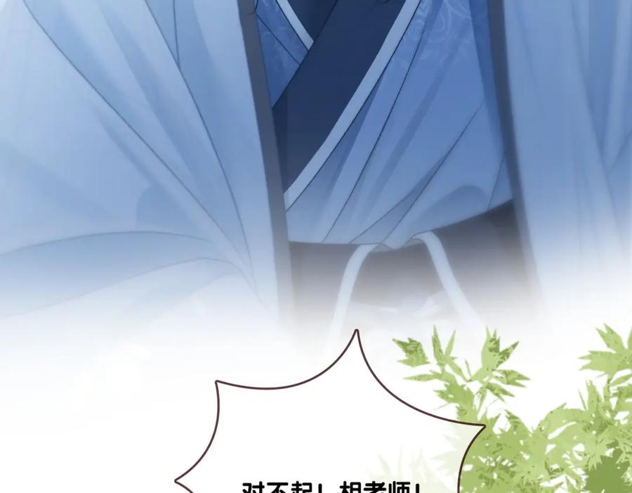 她又又又上热搜啦 第89话 惊艳古装 第62页