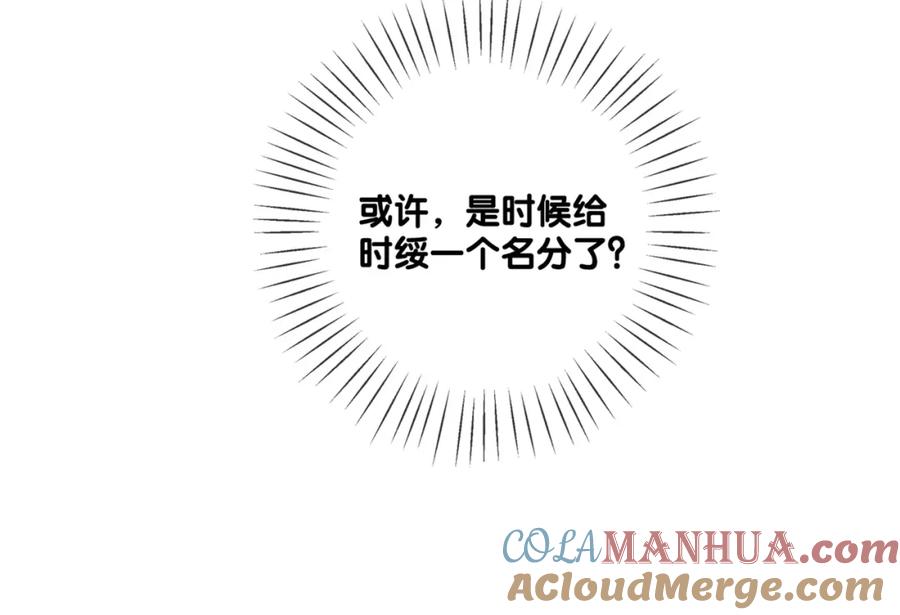 她又又又上热搜啦 第89话 惊艳古装 第94页