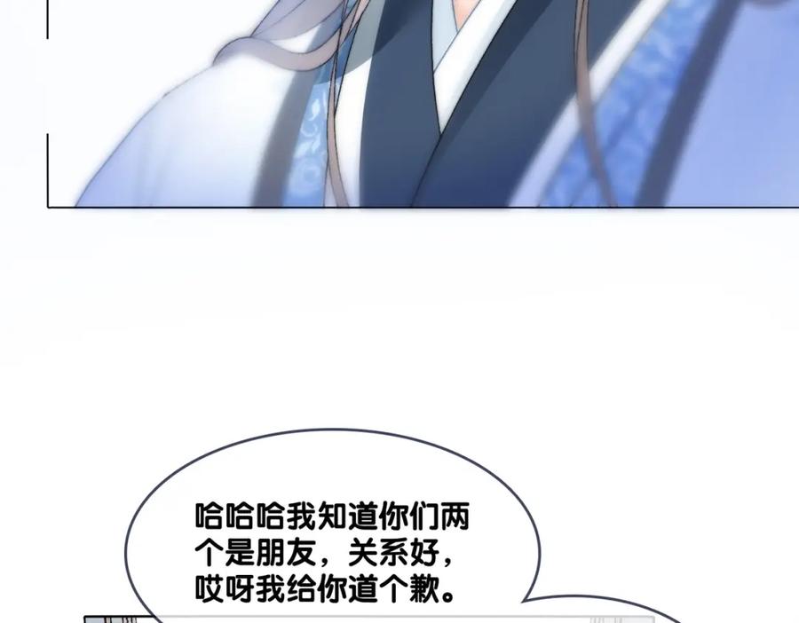 她又又又上热搜啦 第89话 惊艳古装 第44页