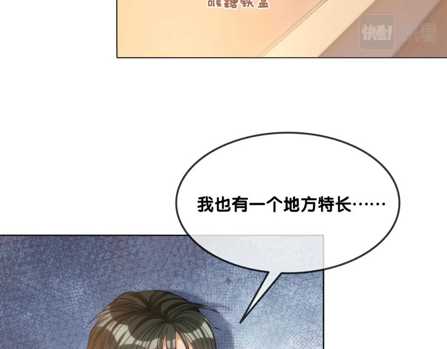 她又又又上热搜啦 第89话 惊艳古装 第14页