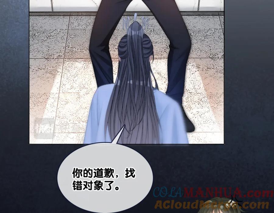 她又又又上热搜啦 第89话 惊艳古装 第46页