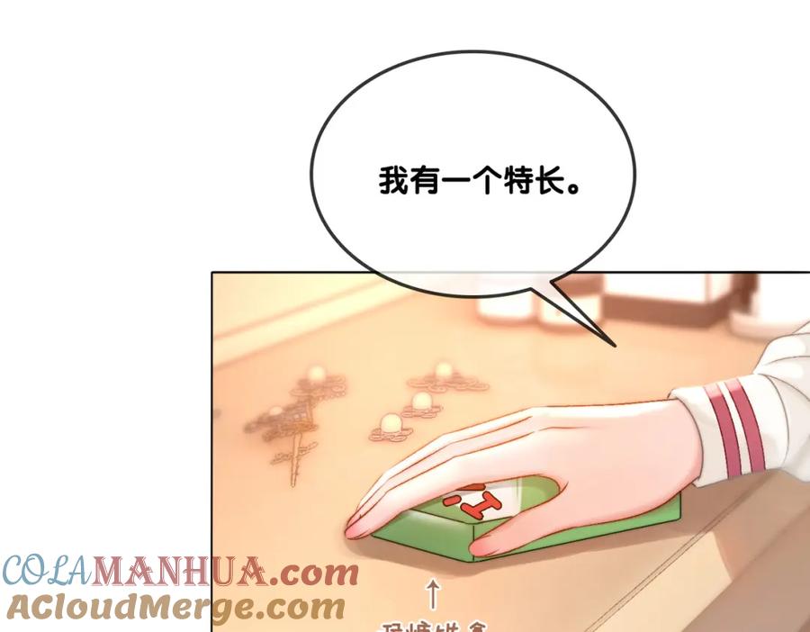 她又又又上热搜啦 第89话 惊艳古装 第13页