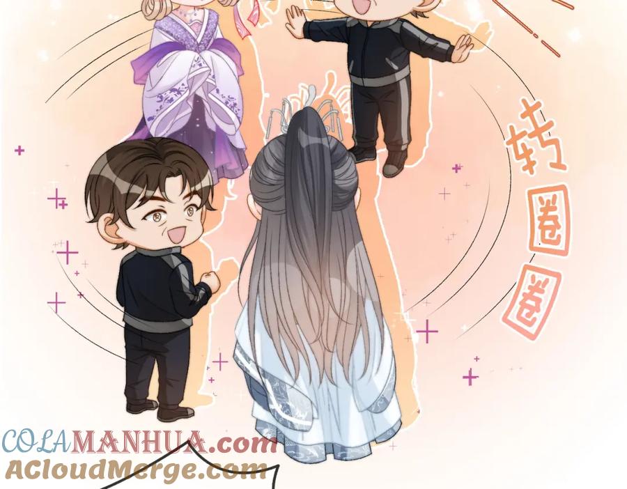 她又又又上热搜啦 第89话 惊艳古装 第82页