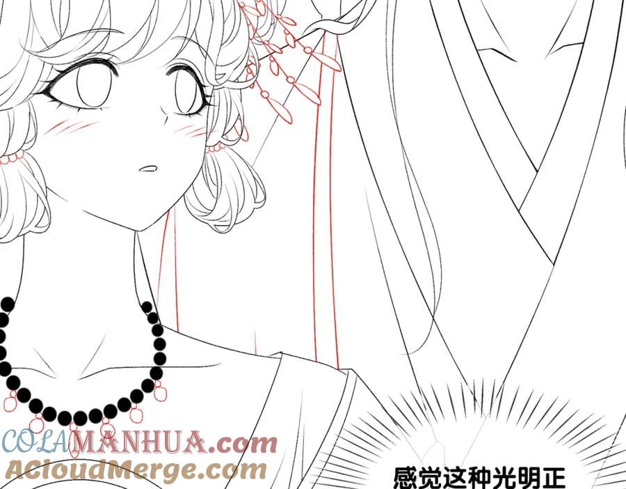 她又又又上热搜啦 第89话 惊艳古装 第91页