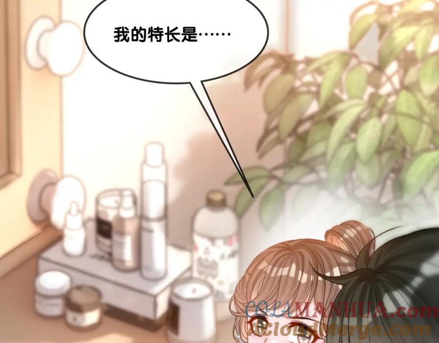 她又又又上热搜啦 第89话 惊艳古装 第16页