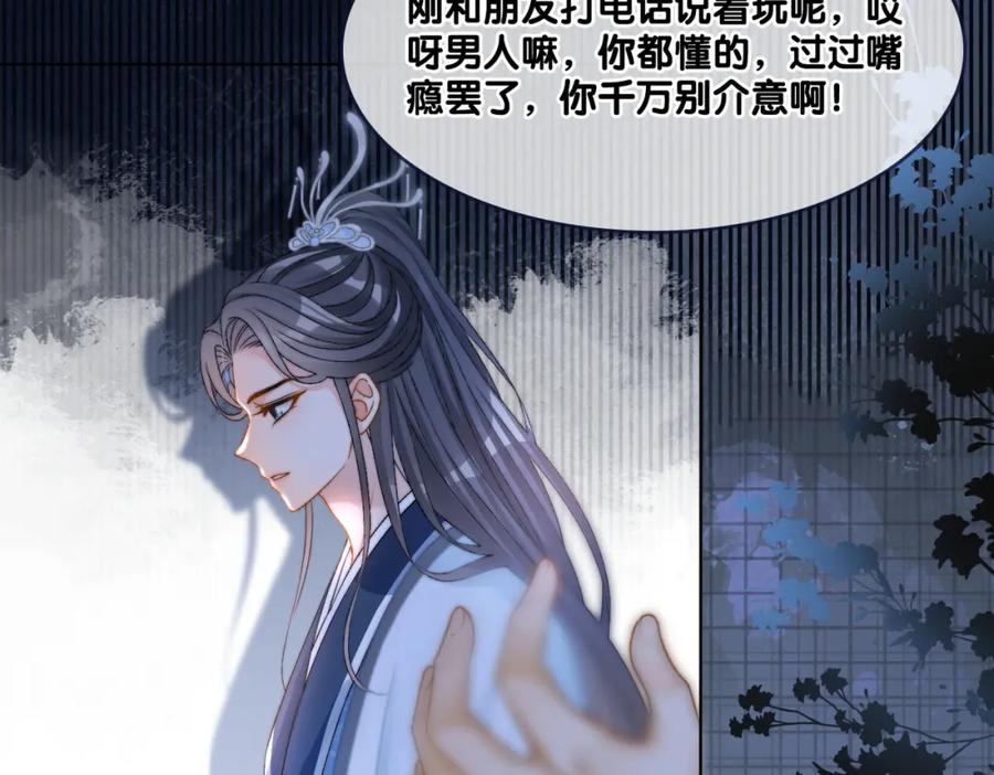 她又又又上热搜啦 第89话 惊艳古装 第41页