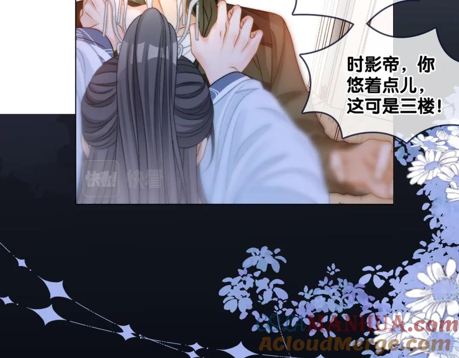她又又又上热搜啦 第89话 惊艳古装 第58页
