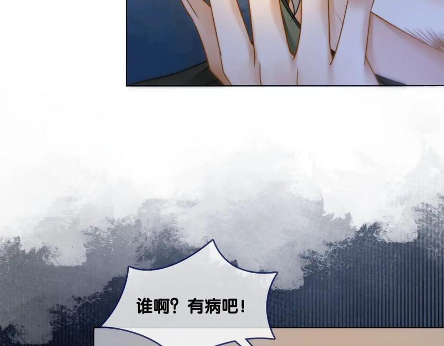 她又又又上热搜啦 第89话 惊艳古装 第38页