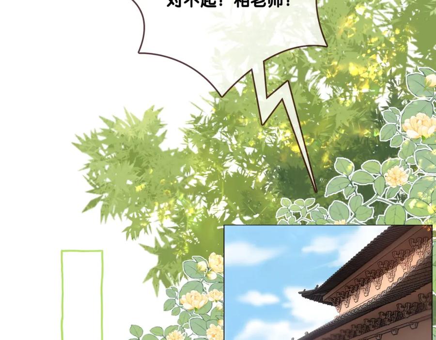 她又又又上热搜啦 第89话 惊艳古装 第63页