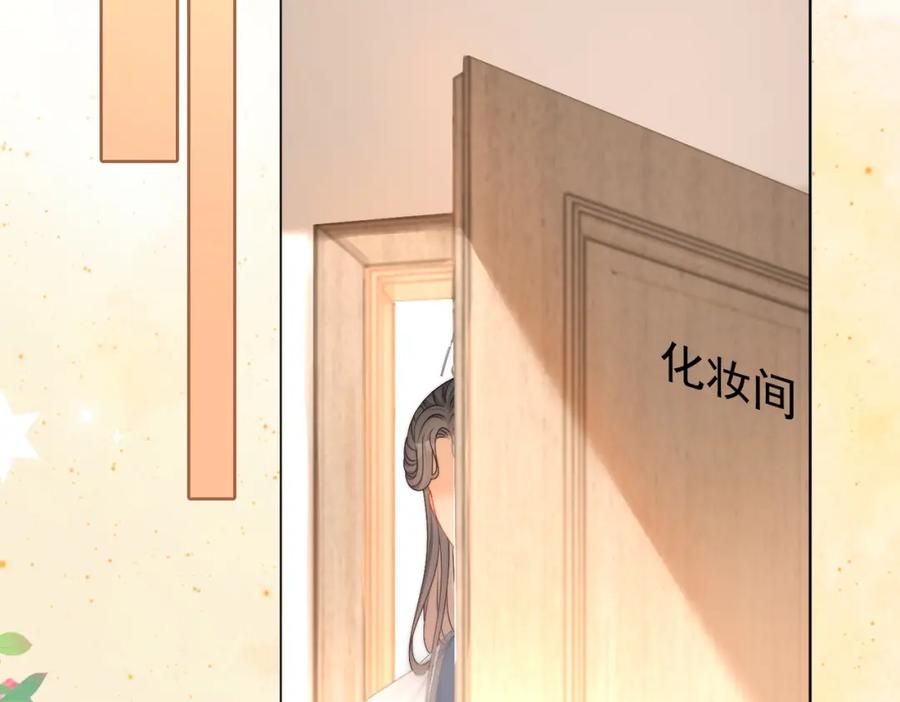 她又又又上热搜啦 第89话 惊艳古装 第27页
