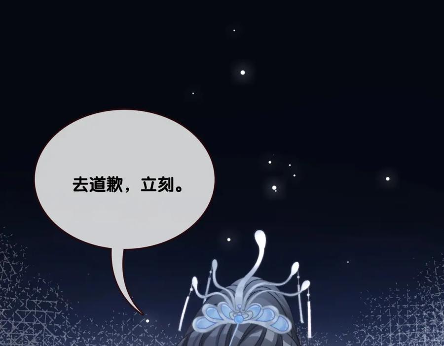 她又又又上热搜啦 第89话 惊艳古装 第60页