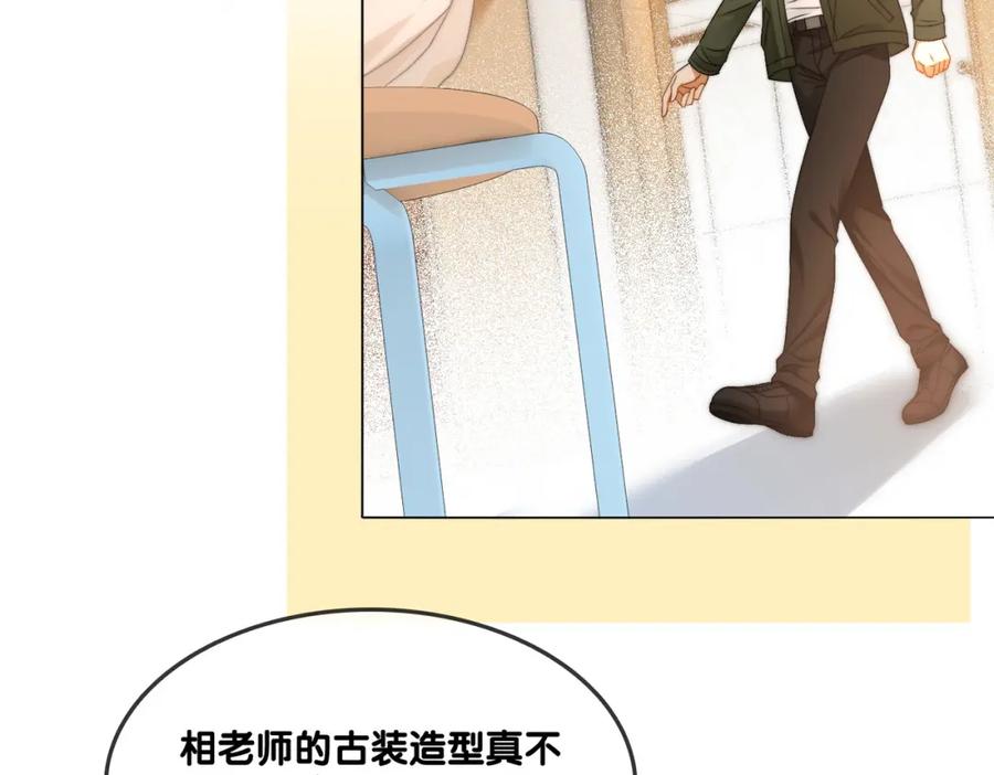 她又又又上热搜啦 第89话 惊艳古装 第9页