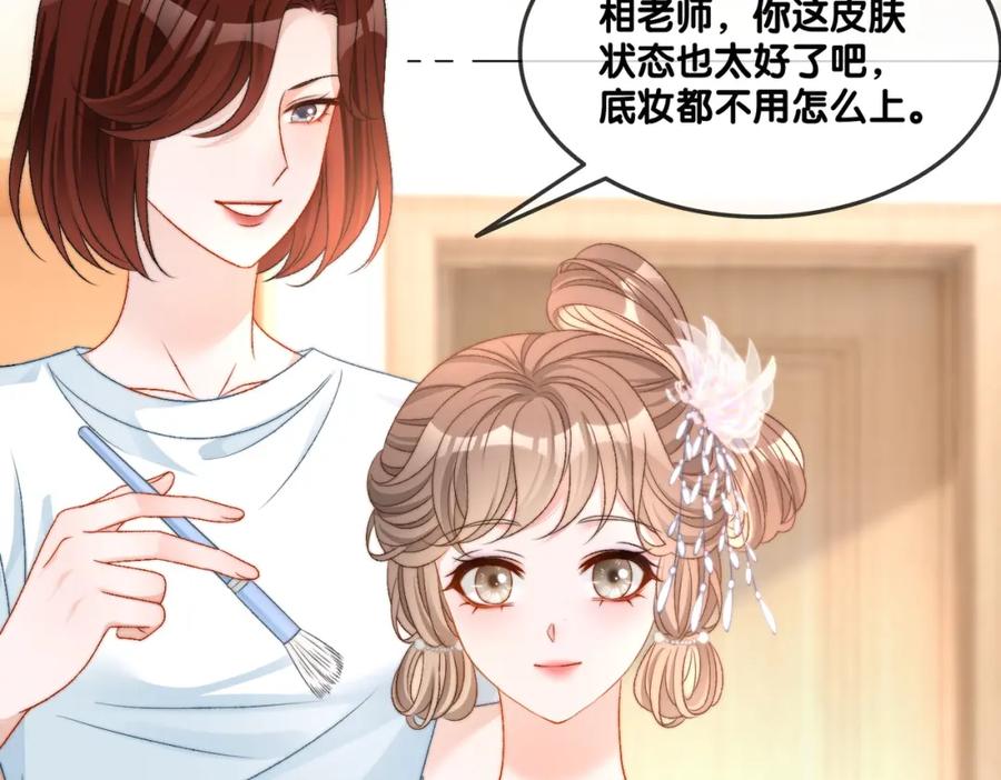 她又又又上热搜啦 第89话 惊艳古装 第6页