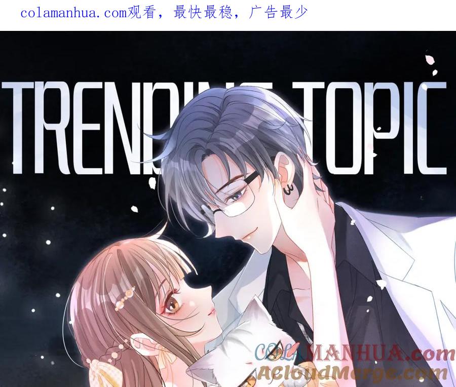 她又又又上热搜啦 第89话 惊艳古装 第1页