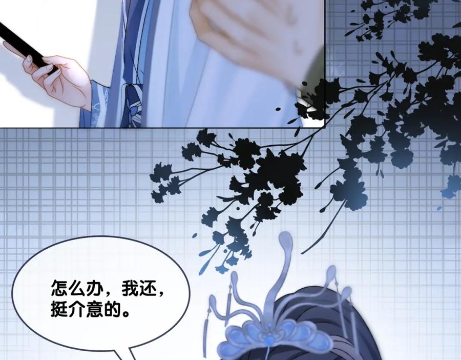 她又又又上热搜啦 第89话 惊艳古装 第42页